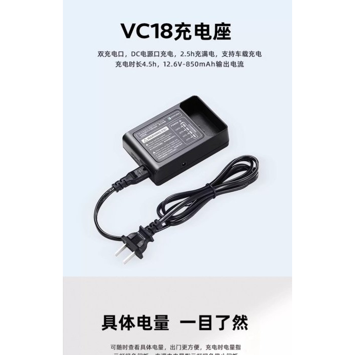 VC-18充電器