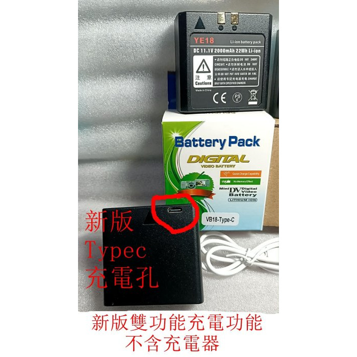 台南現貨神牛 VC-18充電器 VB-18 新版Typec充電跟座充副廠 v860II V850II V860 V850-規格圖11