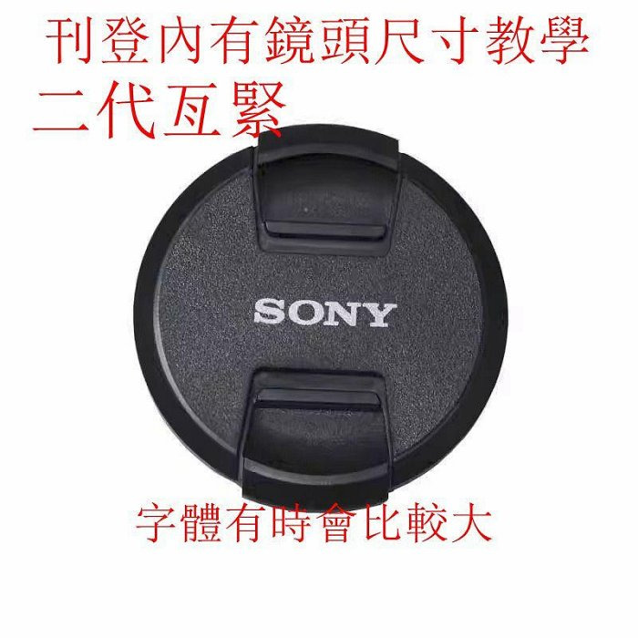 台南現貨 SONY ALC-SH153 副廠 遮光罩18-135mm F3.5-5.6 OSS 可反扣-細節圖2