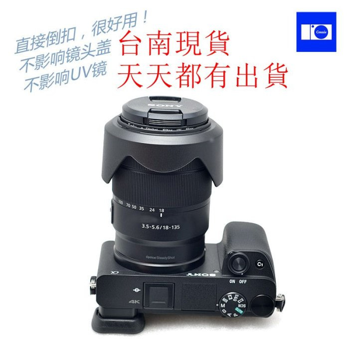 台南現貨 SONY ALC-SH153 副廠 遮光罩18-135mm F3.5-5.6 OSS 可反扣-細節圖7