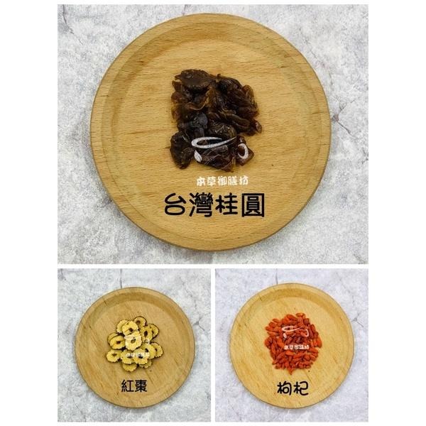 【熱銷獨家茶飲】養生茶飲 桂圓紅棗茶 桂圓 紅棗 枸杞-細節圖2