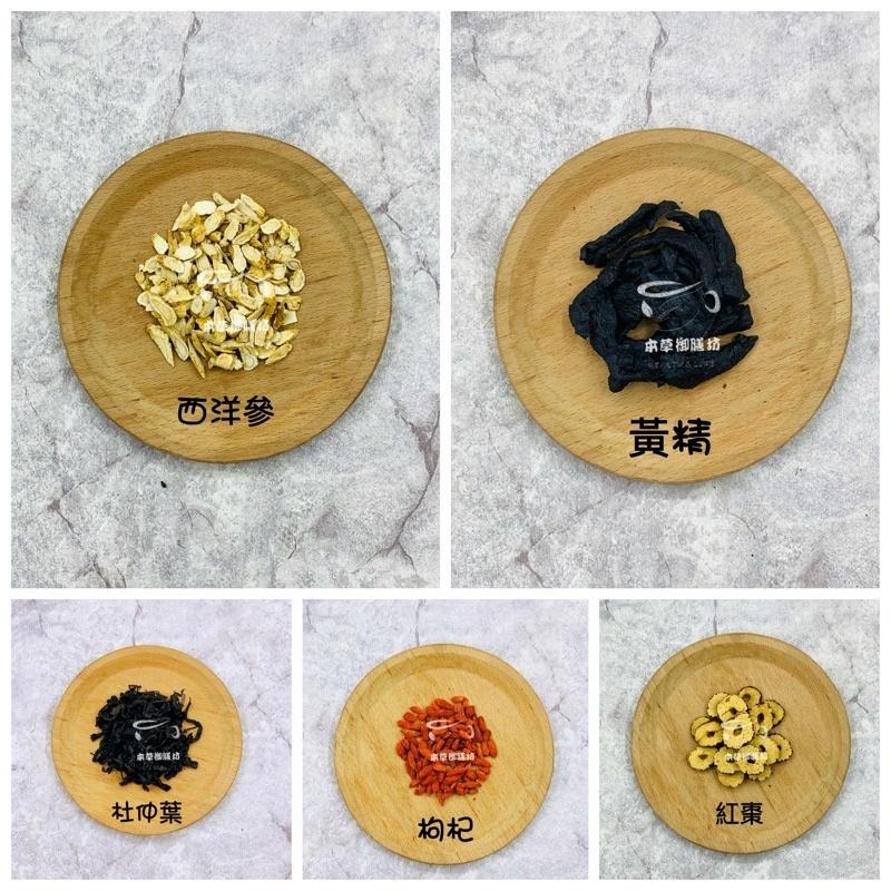 《熱銷網紅茶飲》西洋蔘黃精杜仲棗杞茶 西洋蔘 黃精 杜仲葉 紅棗 枸杞   # 七七老大　77老大 頻道推廣茶-細節圖2