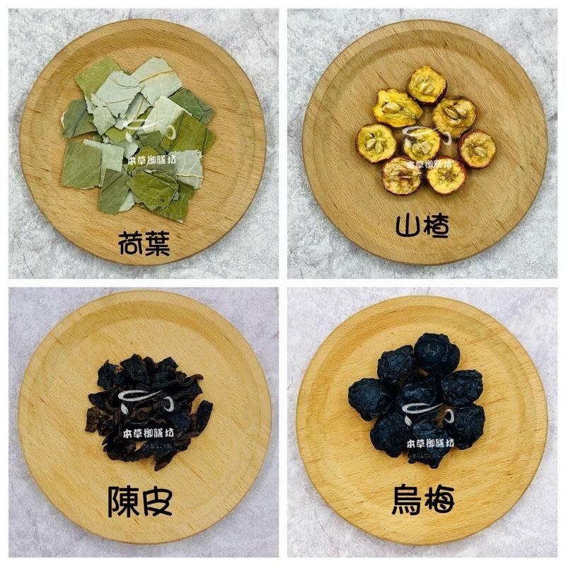 《熱銷網紅茶飲》荷葉陳皮山楂茶 荷葉 陳皮 山楂 烏梅   # 七七老大　77老大 頻道推廣茶飲 ＃-細節圖2