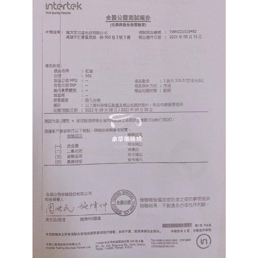 【現貨】乾燥紅棗片 紅棗乾 紅棗切片600克 -符合國家多項農殘檢驗合格-細節圖2