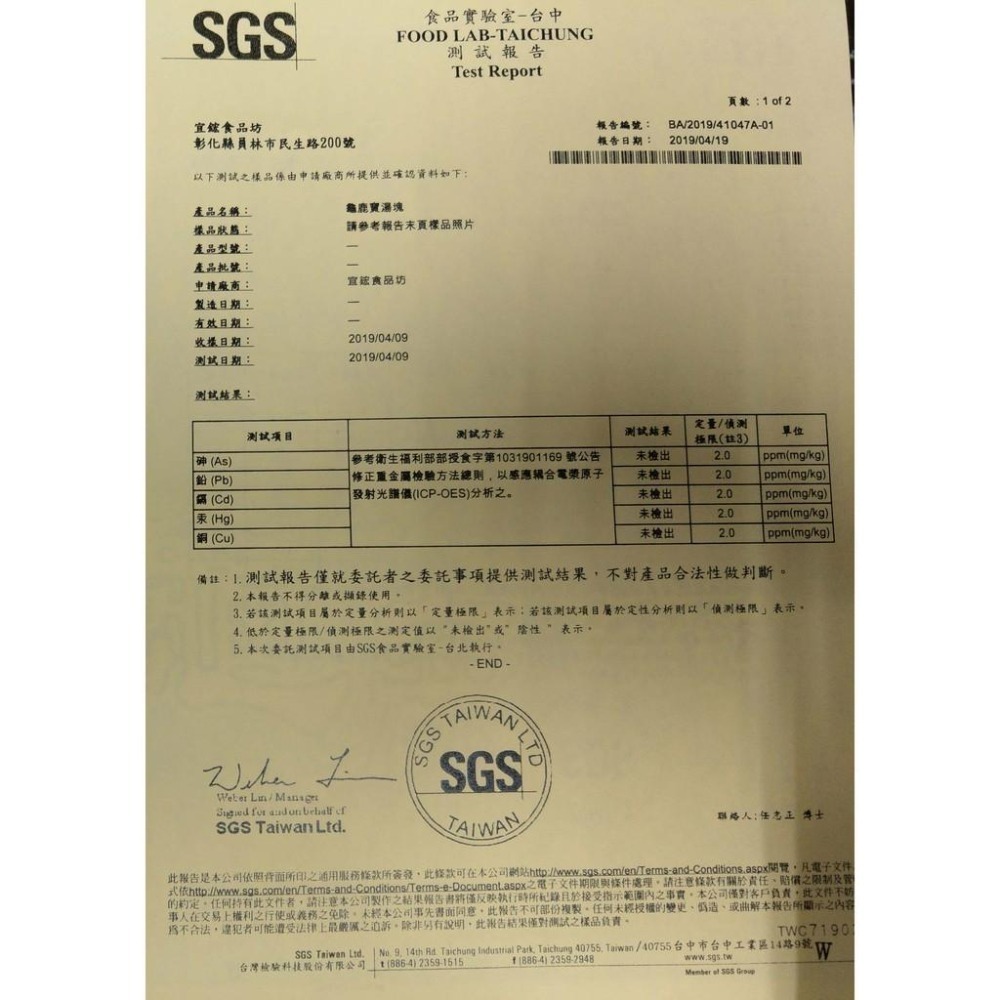 【現貨】《峰松》保證公司貨 《宜鋐》龜鹿寶湯塊 高湯塊  盒裝600克（45片）-細節圖3