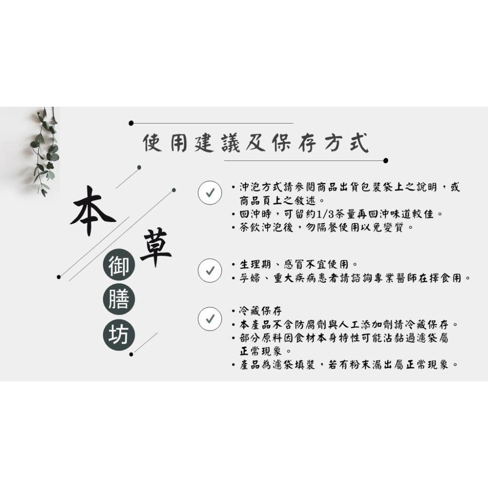 《熱銷網紅茶飲》山藥 當歸 蒲公英 紅棗 枸杞 桔梗（熱性）   # 七七老大　77老大 頻道推廣茶飲 ＃-細節圖3
