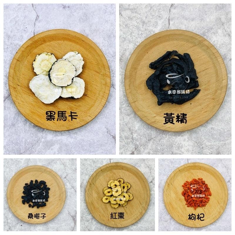 【熱銷獨家茶飲】五寶茶 人蔘五寶茶 男人茶 老公茶 男女適用 養生茶 石柱蔘 瑪卡 黃精 桑葚 紅棗 枸杞 可-細節圖3