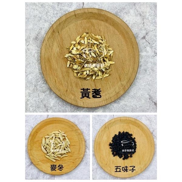 《熱銷網紅茶飲》黃耆茶 黃耆 麥冬 五味子   # 七七老大　77老大 頻道推廣茶飲 ＃-細節圖2