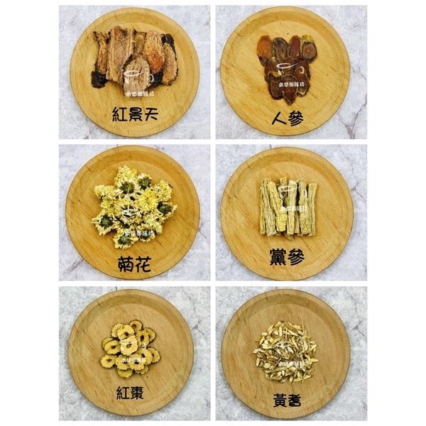 【熱銷獨家茶飲】 紅景天人參元氣茶 紅景天 人參 黨參 菊花 黃耆 紅棗-細節圖2