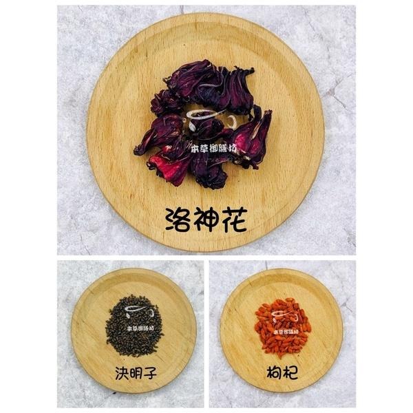 《熱銷網紅茶飲》洛神決明子茶 洛神花 決明子 枸杞   # 七七老大　77老大 頻道推廣茶飲 ＃-細節圖2