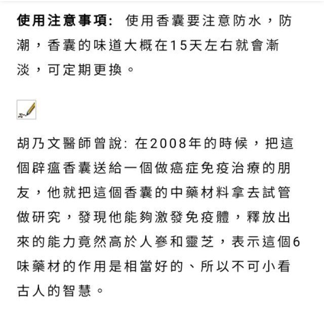 【接單現做】香囊 香包 名醫推薦 新鮮現打-細節圖2