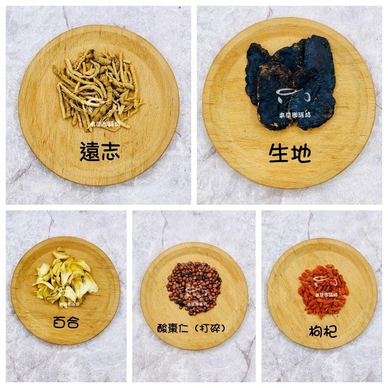 《熱銷網紅茶飲》累累走開茶 生地 百合 枸杞 酸棗仁 遠志  # 七七老大　77老大 頻道推廣茶飲 ＃-細節圖2