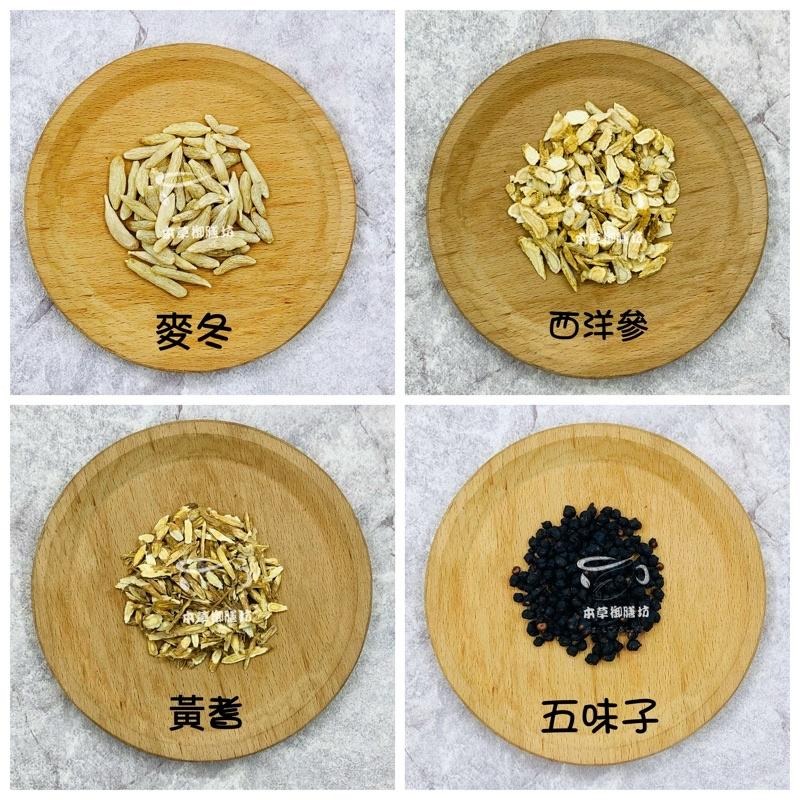 《熱銷網紅茶飲》麥冬壯壯茶 黃耆 五味子 麥門冬 花旗蔘  # 七七老大　77老大 頻道推廣茶飲 ＃-細節圖2