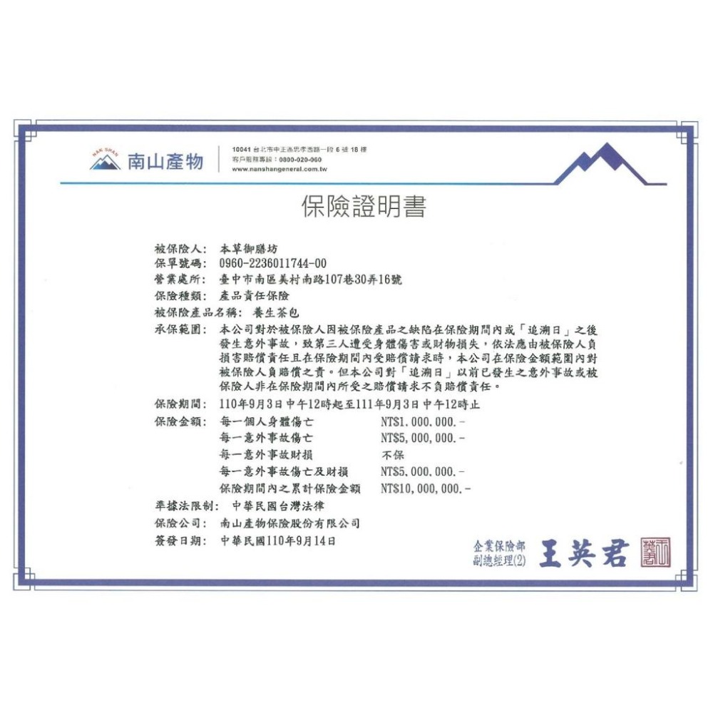 【熱銷獨家茶飲】 (西洋參) 麥冬 桔梗 魚腥草 甘草 菊花 紫蘇 黃耆-細節圖6