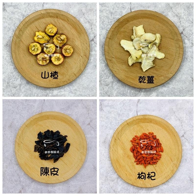 《熱銷網紅茶飲》陳皮山楂解氣茶 陳皮 山楂 乾薑 枸杞   # 七七老大　77老大 頻道推廣茶飲 ＃-細節圖2