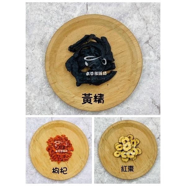 《熱銷網紅茶飲》黃精棗杞茶 黃精 紅棗 枸杞   # 七七老大　77老大 頻道推廣茶飲 ＃-細節圖2