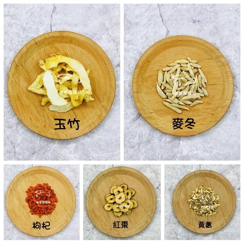 《熱銷網紅茶飲》玉竹麥冬黃耆茶 玉竹 麥門冬 黃耆 枸杞 紅棗  # 七七老大　77老大 頻道推廣茶飲 ＃-細節圖2