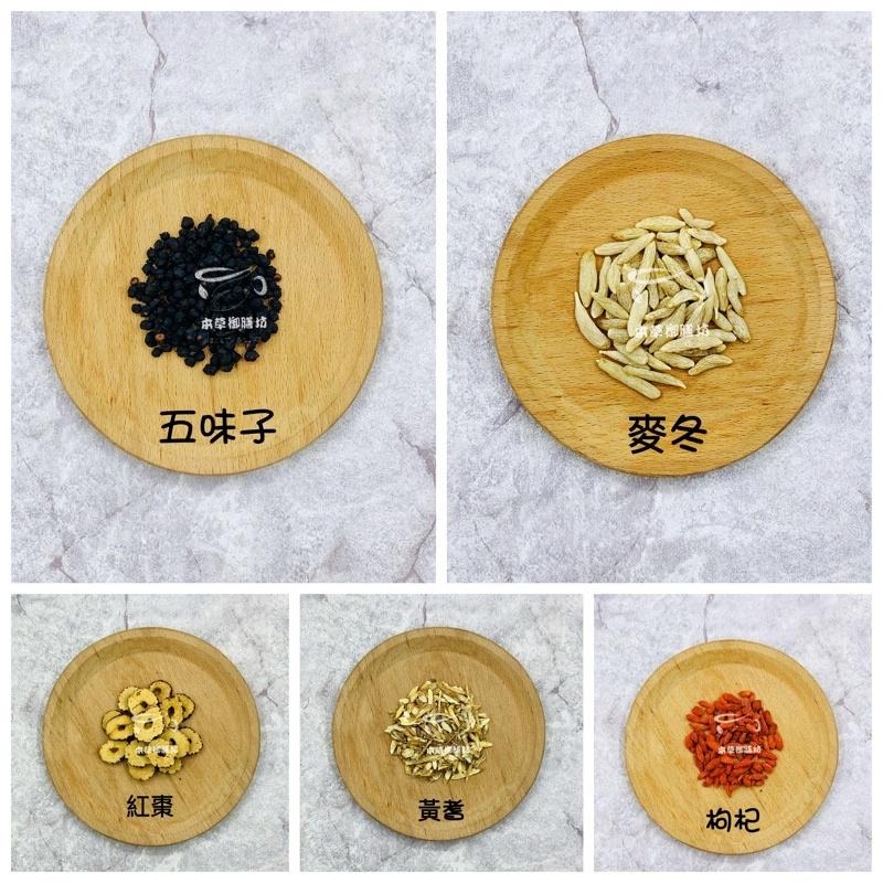 【熱銷網紅茶飲】黃耆 麥冬 五味子 紅棗 枸杞 #七七老大77老大 頻道推廣茶飲＃-細節圖2