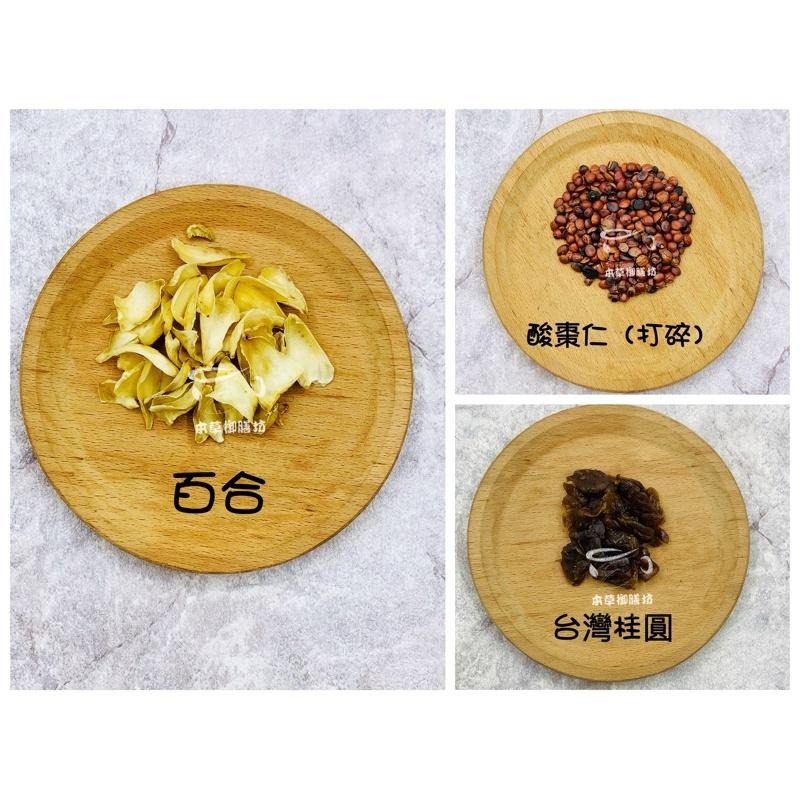 《熱銷網紅茶飲》百合棗仁茶 百合 酸棗仁 桂圓  # 七七老大　77老大 頻道推廣茶飲 ＃-細節圖2