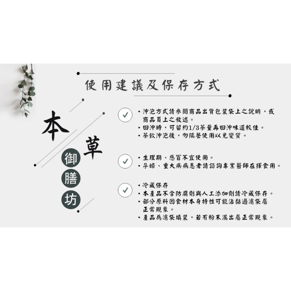 《熱銷網紅茶飲》蒲瓜人濕濕茶 茯苓 白朮 薏仁 黃耆 陳皮 # 七七老大　77老大 頻道推廣茶飲 ＃-細節圖3
