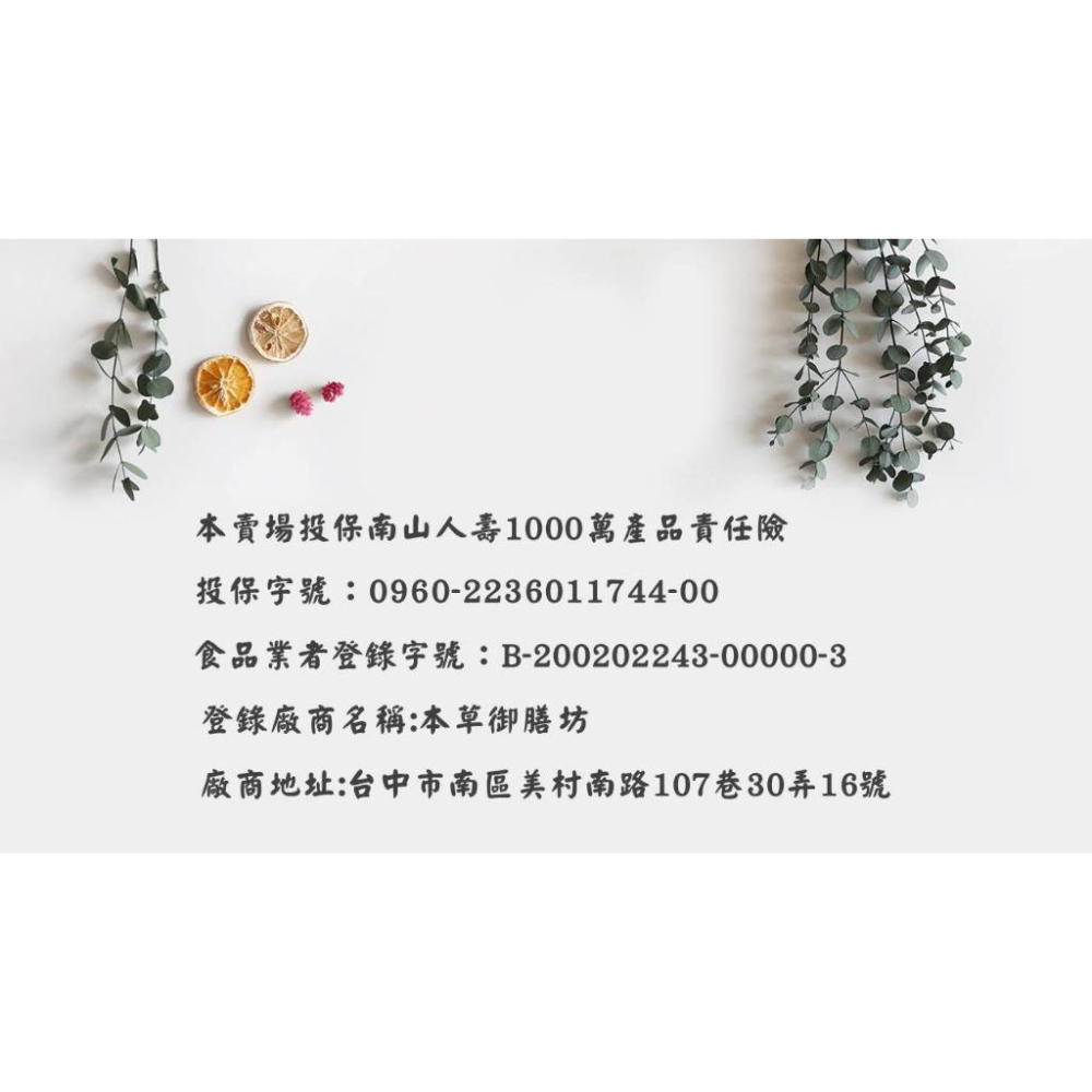 《熱銷網紅茶飲》蒲瓜人濕濕茶 茯苓 白朮 薏仁 黃耆 陳皮 # 七七老大　77老大 頻道推廣茶飲 ＃-細節圖4