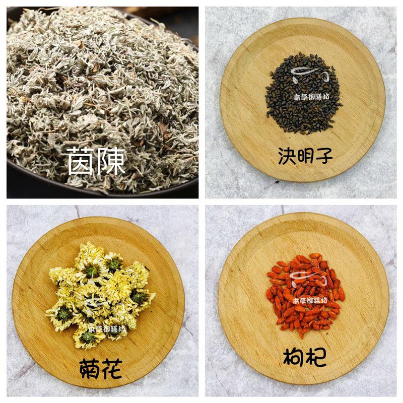 《熱銷網紅茶飲》黑白人生掰掰茶 枸杞 菊花 茵陳 決明子 # 七七老大 77老大 頻道推廣茶飲 ＃-細節圖2