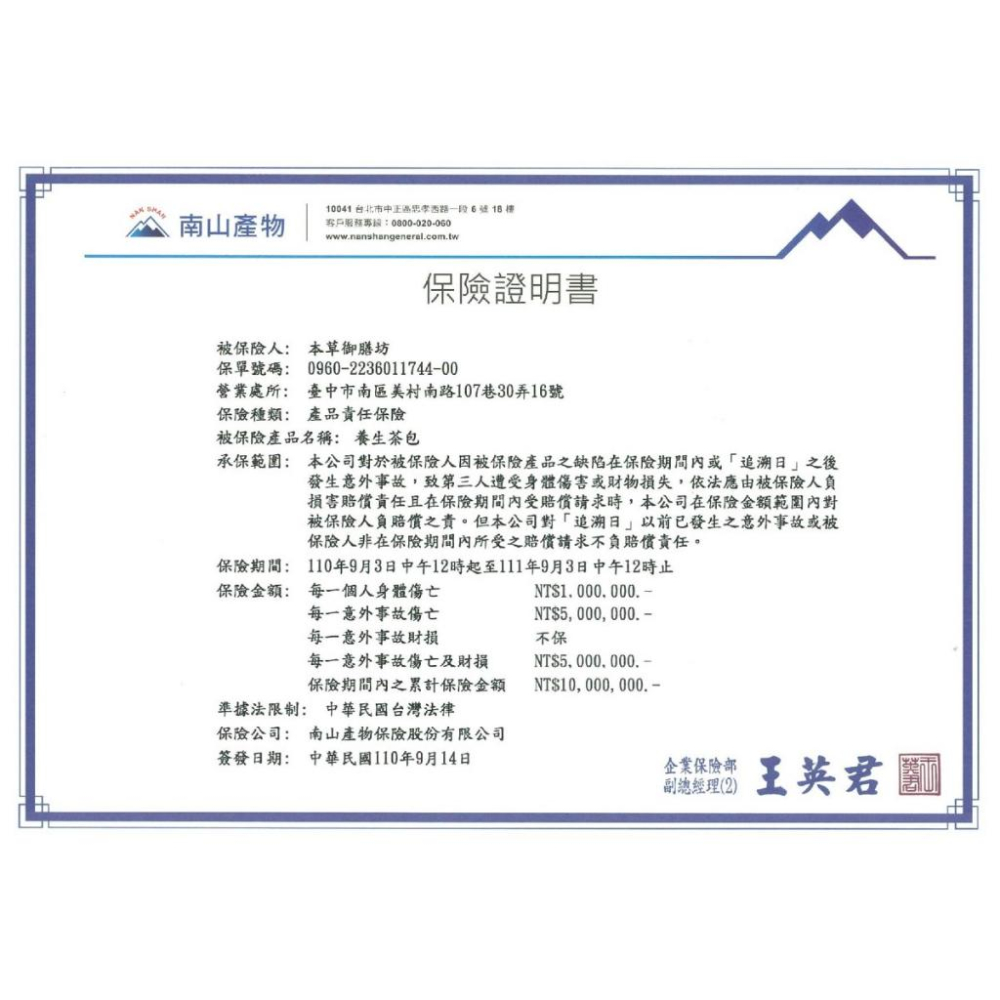 《熱銷網紅茶飲》黑白人生掰掰茶 枸杞 菊花 茵陳 決明子 # 七七老大 77老大 頻道推廣茶飲 ＃-細節圖5