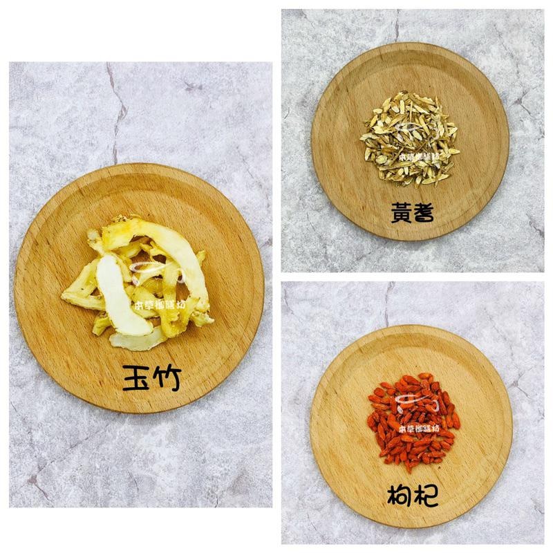 《熱銷網紅茶飲》黑豆杜仲枸杞茶 黃耆玉竹枸杞茶 金銀花菊花茶   # 七七老大　77老大 頻道推廣茶飲 ＃-細節圖4