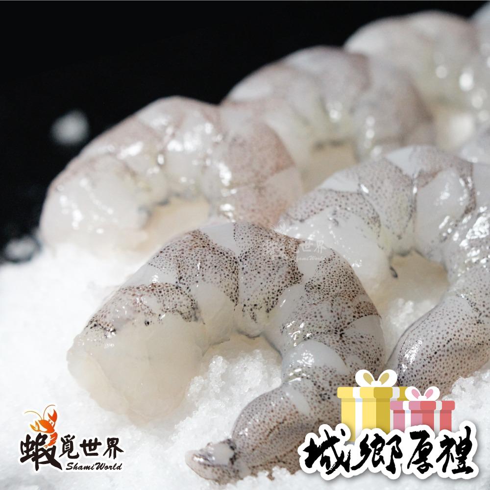 【蝦覓世界】生鮮無膨發蝦仁-老饕-約8~10顆/150g-細節圖4