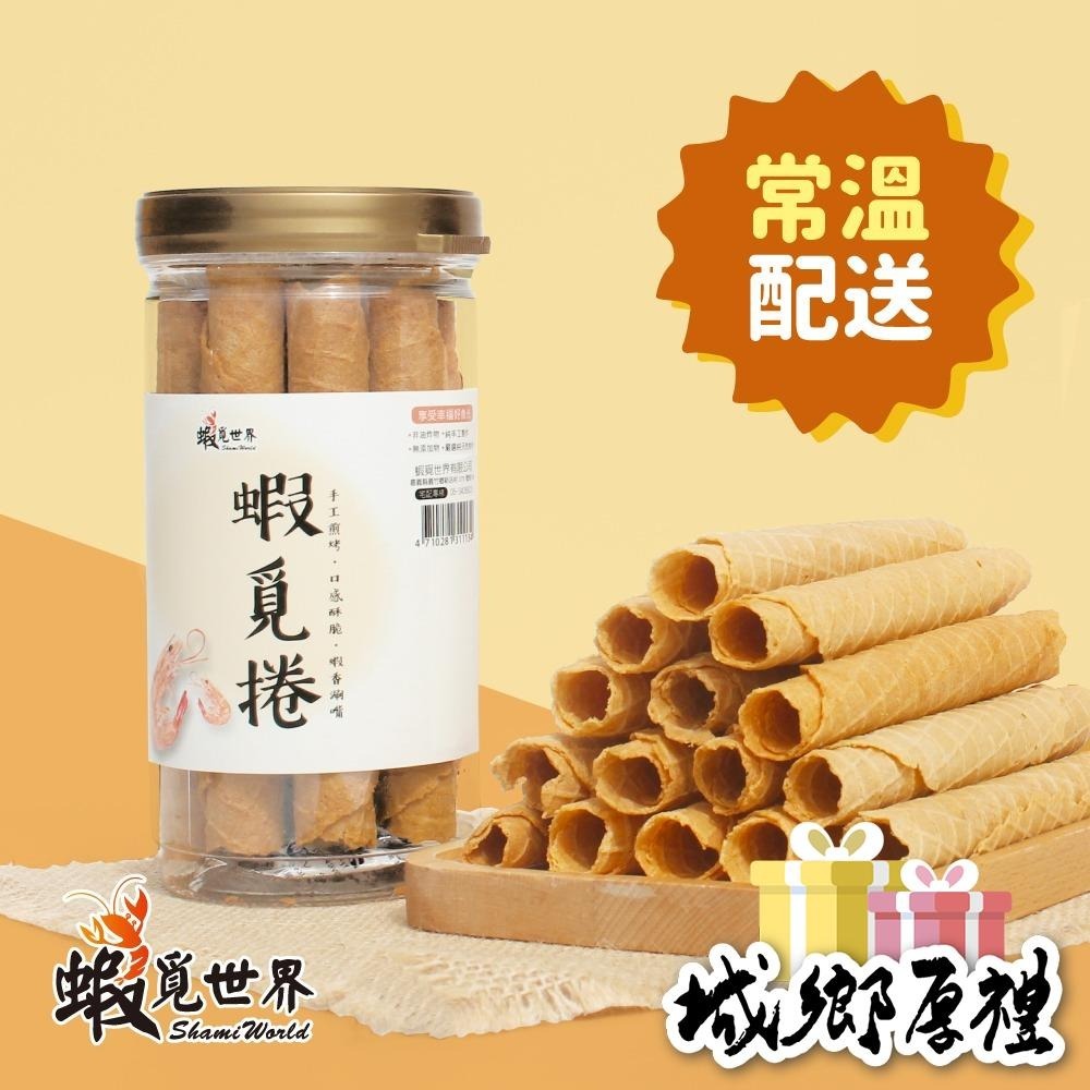 【蝦覓世界】蝦覓捲-常溫-100g/罐-細節圖2