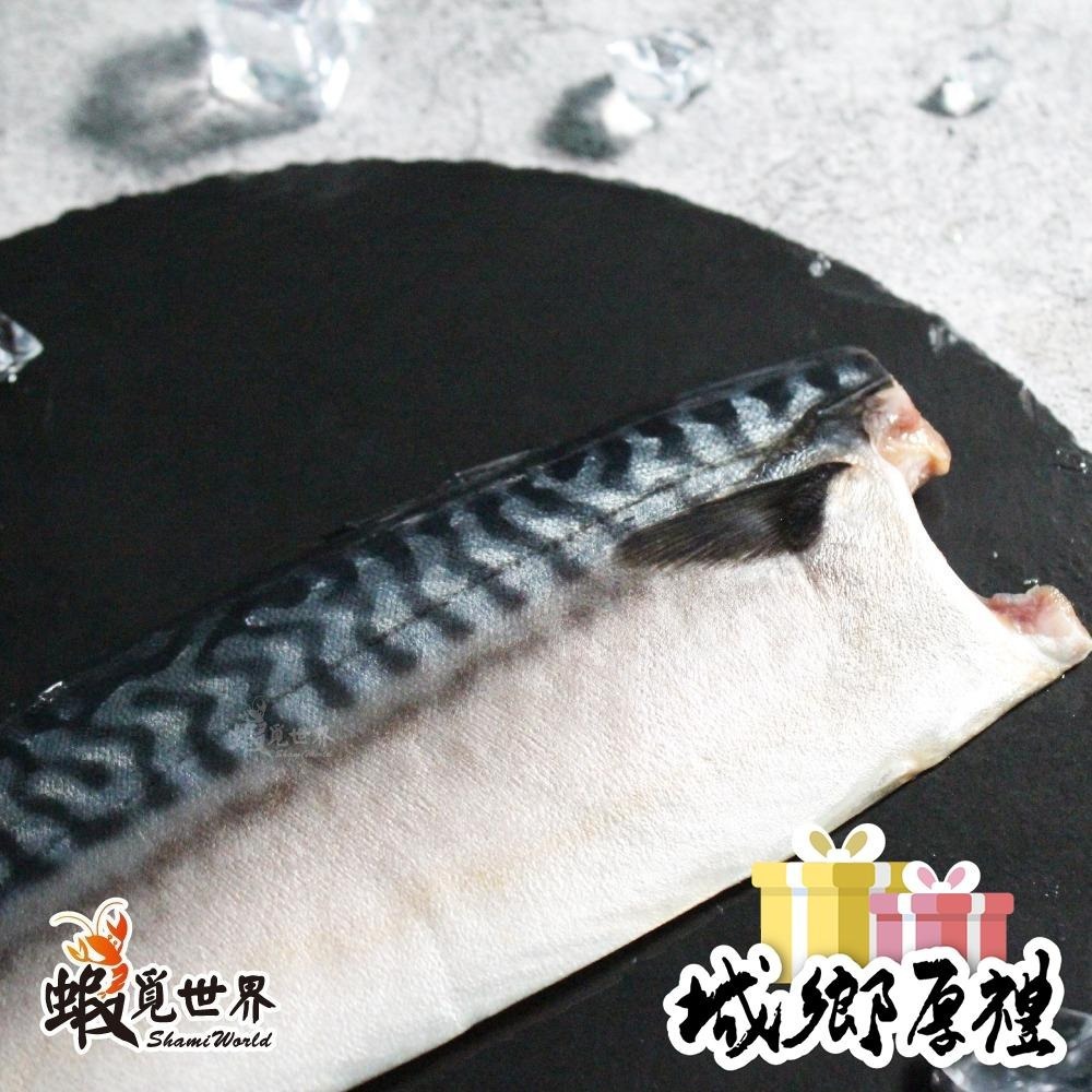 【蝦覓世界】挪威薄鹽鯖魚片-190g-細節圖2