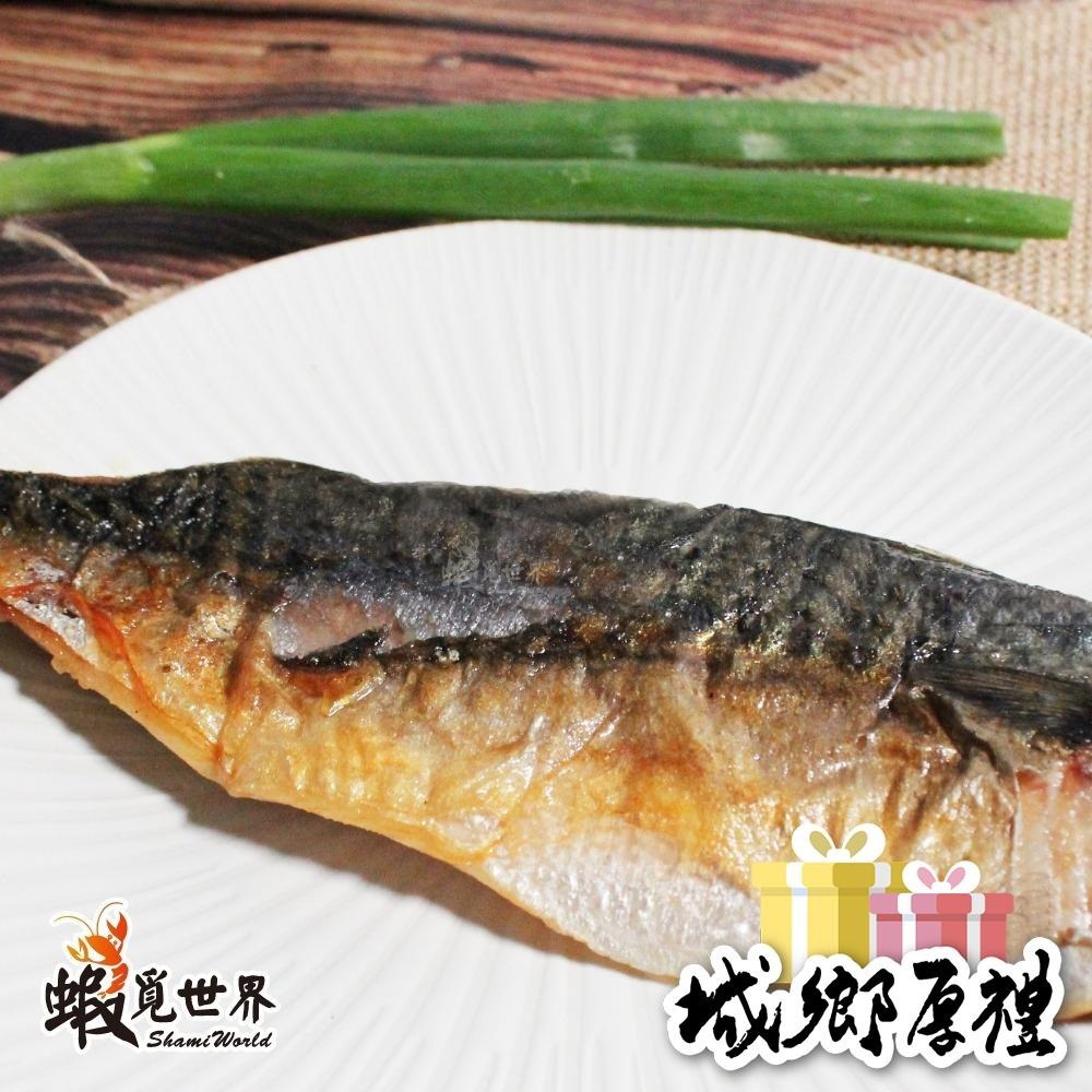 【蝦覓世界】挪威薄鹽鯖魚片-190g-細節圖4