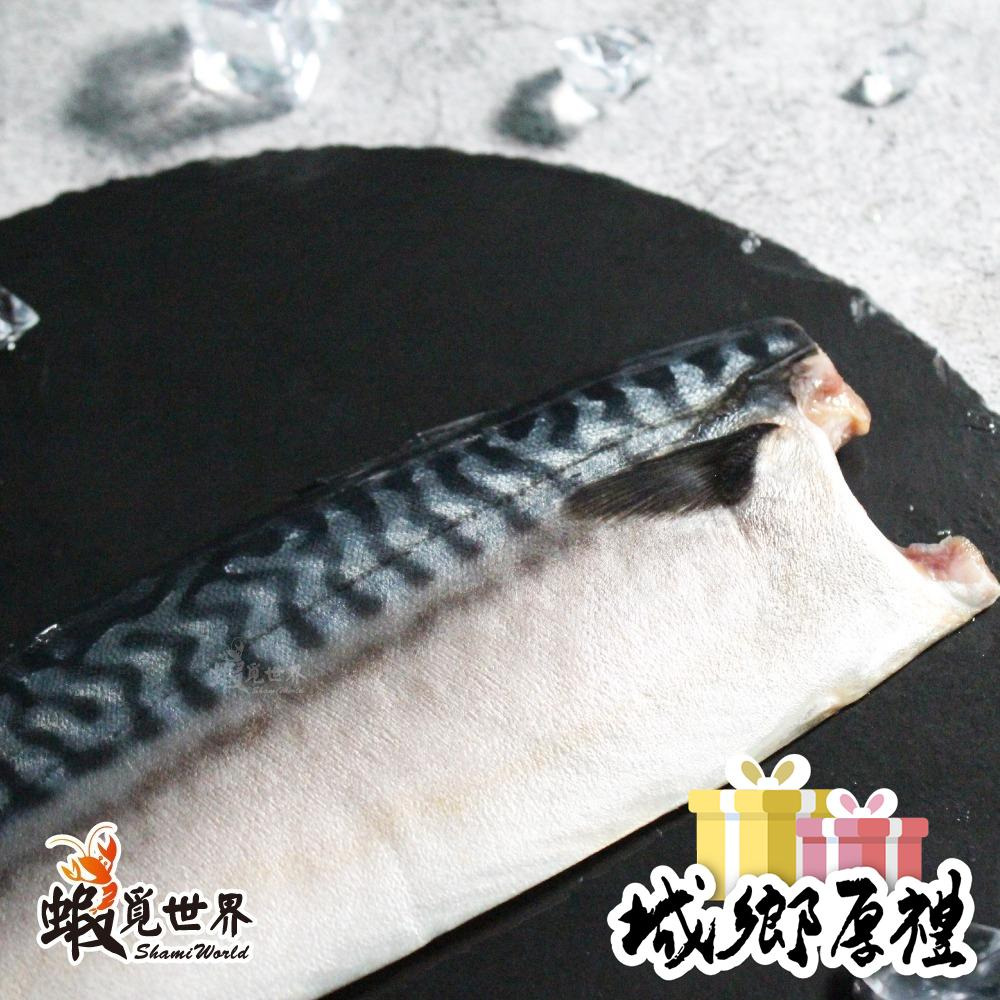 【蝦覓世界】挪威薄鹽鯖魚片-170g-細節圖2