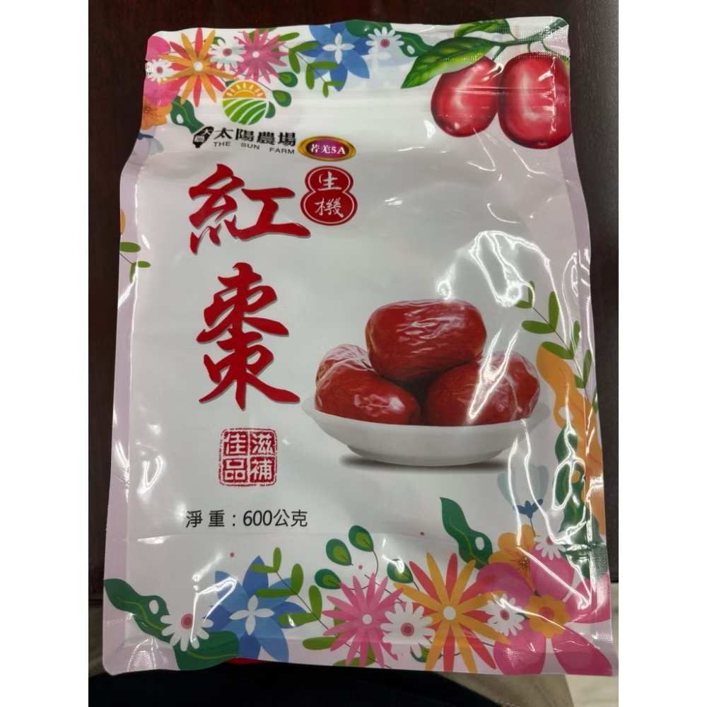 5A紅棗