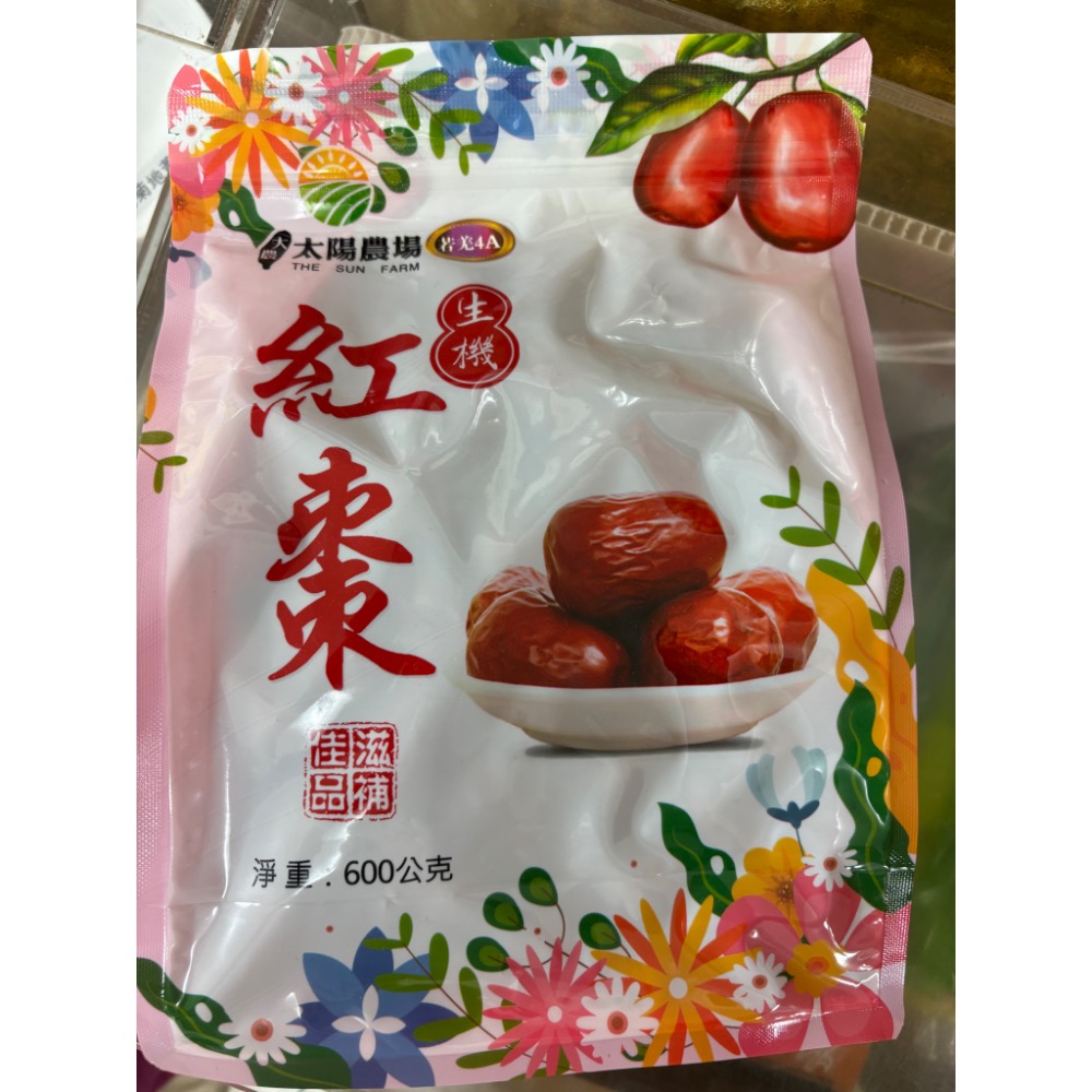 4A紅棗