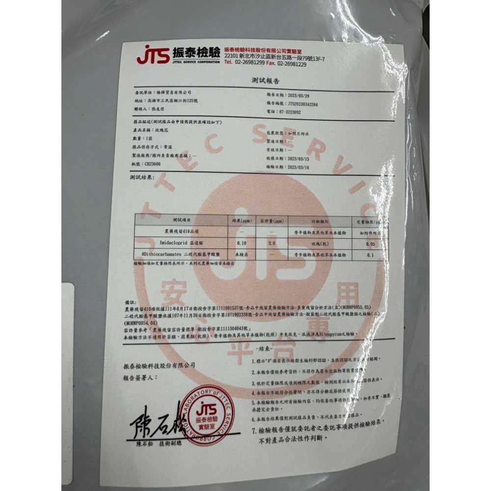 【三重本草】椿樺 紅玫瑰花 600g 檢驗合格 花草茶-細節圖2