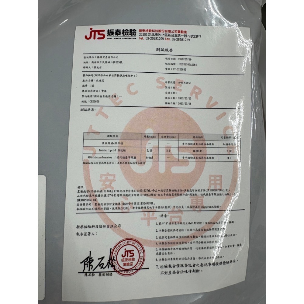 【三重本草】椿樺 紅玫瑰花 600g 檢驗合格 花草茶-細節圖2