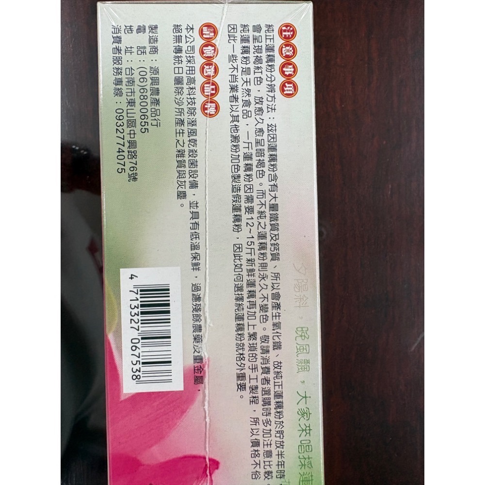 100%純天然蓮藕粉 600g-細節圖2