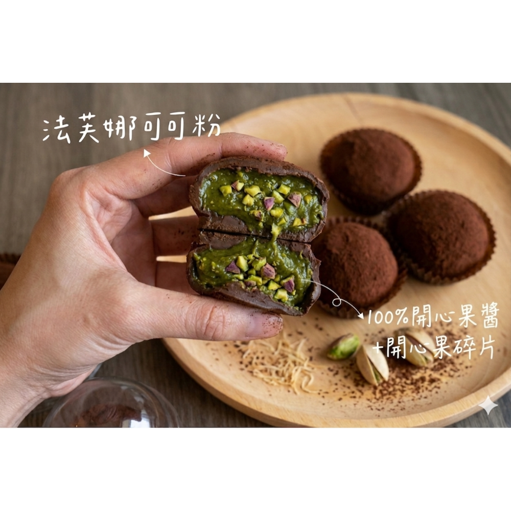 Cakey Baby~杜拜巧克力（卡達伊夫絲、100%開心果醬、開心果碎仁）-細節圖2