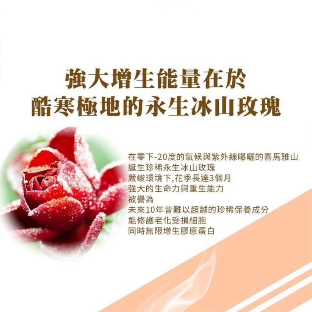 【台塩生技 TAIYEN玫瑰活齡永生霜(30ml/瓶) 】【LA4】-細節圖2
