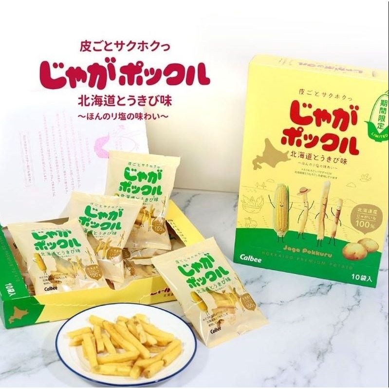 日本製~超熱銷北海道薯條三兄弟(10袋/盒)-細節圖6