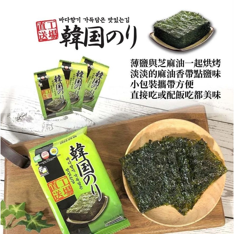 【Orionjako】 韓國製~超人氣 嚴選 薄鹽海苔 12盒/袋-細節圖3