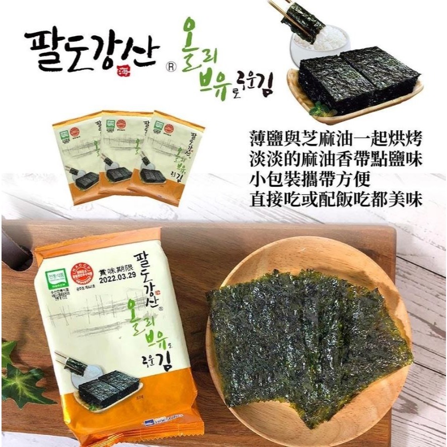 【Orionjako】 韓國製~超人氣 嚴選 薄鹽海苔 12盒/袋-細節圖4