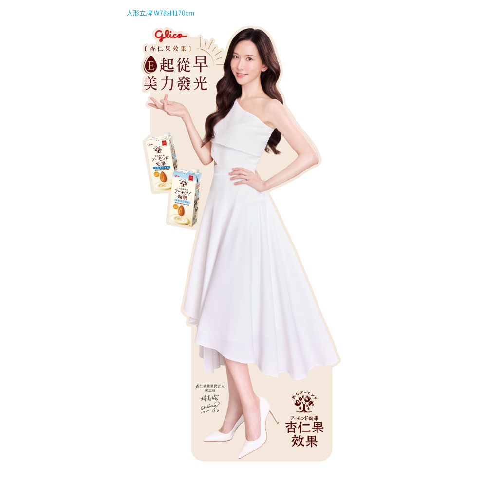 (一箱最多只能下4瓶)Glico 格力高杏仁果效果 杏仁果飲 杏仁奶1000ml-細節圖6