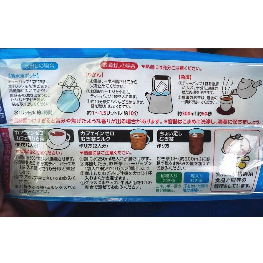 日本伊藤園麥茶 日本麥茶  7.5公克 X 54 包  無咖啡因 飲品 沖泡 消暑解渴 冷泡熱泡【N】-細節圖4