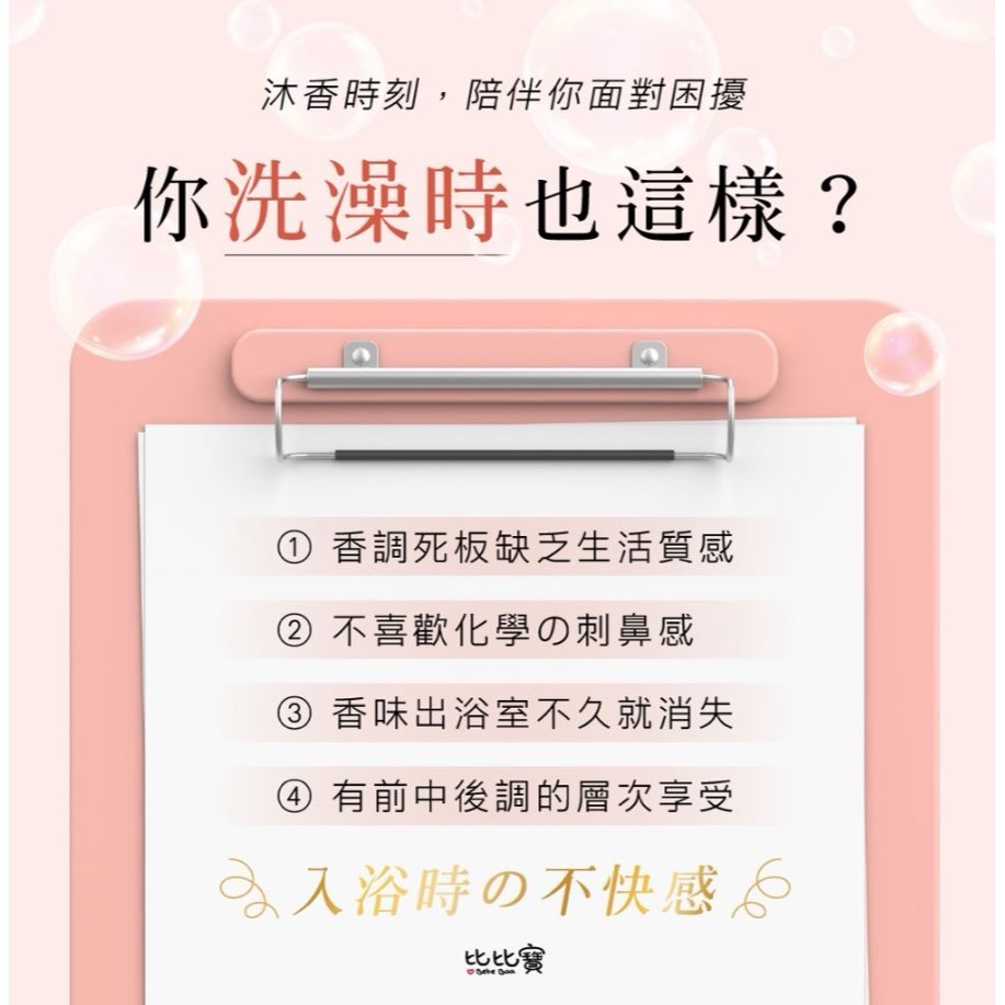 台灣製-高濃度美容液香水沐浴乳500ml(3種香味)【IB2】-細節圖3
