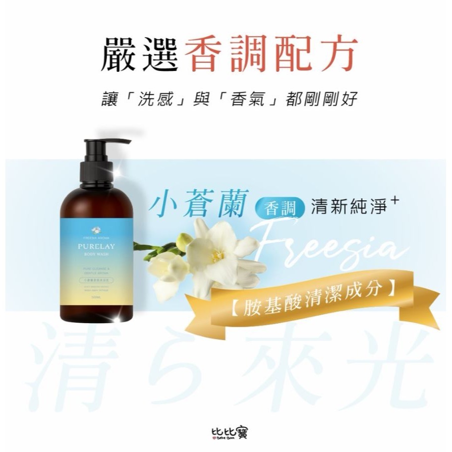 台灣製-高濃度美容液香水沐浴乳500ml(3種香味)【IB2】-細節圖5