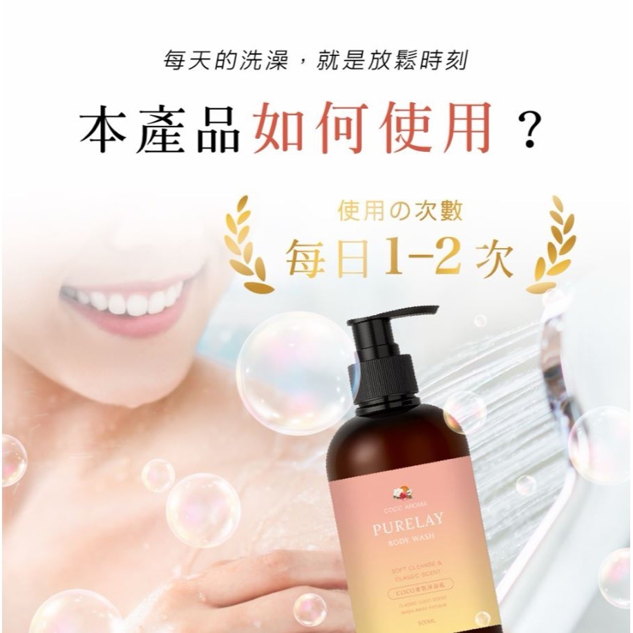 台灣製-高濃度美容液香水沐浴乳500ml(3種香味)【IB2】-細節圖7