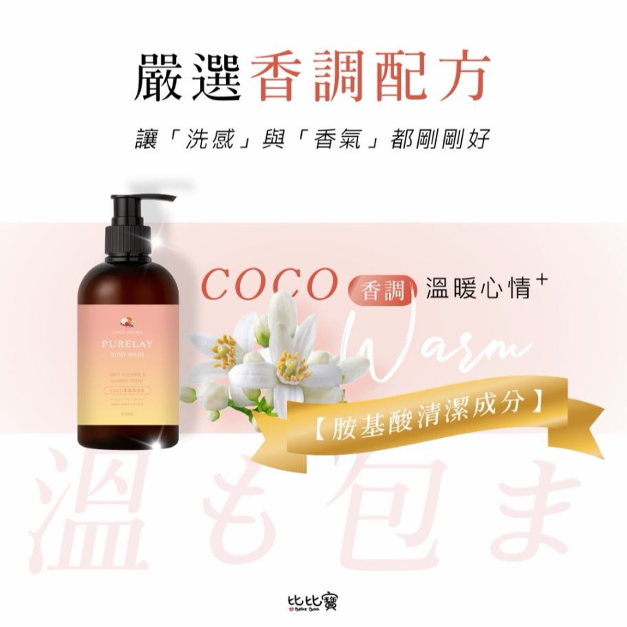 Coco