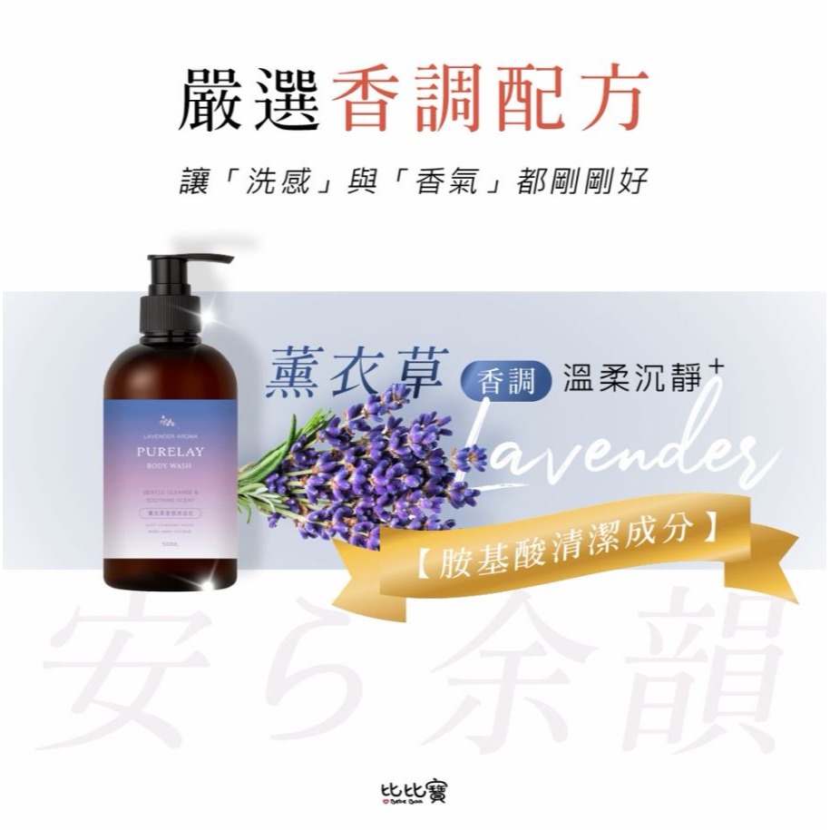 薰衣草